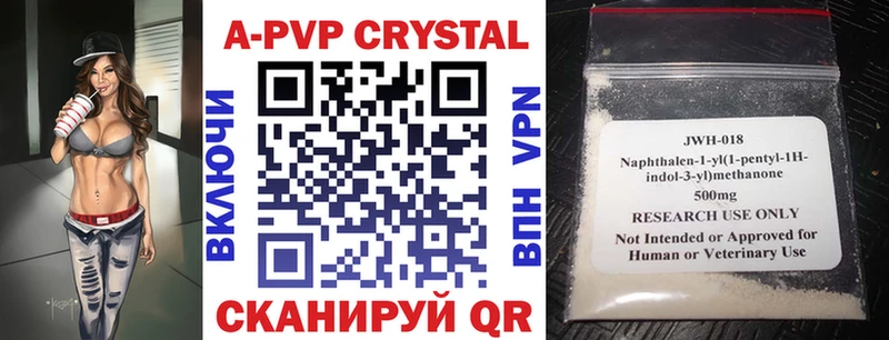 Alpha PVP крисы CK  Купить где  Вилючинск 