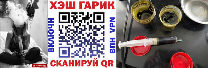 ГАШ VHQ Купить закладки Вилючинск