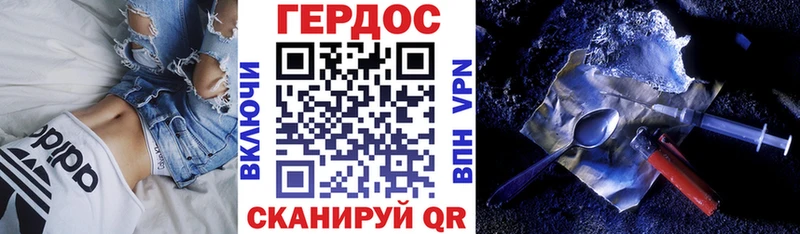 ГЕРОИН VHQ Купить где Вилючинск