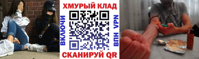 Героин гречка Вилючинск