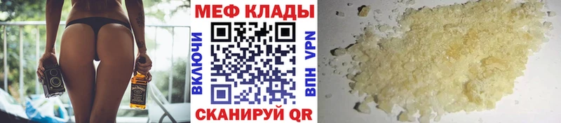 Меф mephedrone Купить закладки Вилючинск