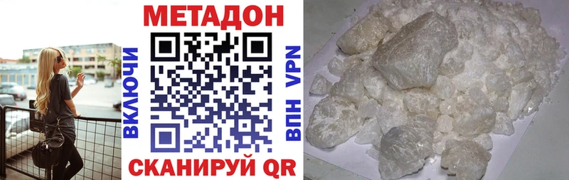 МЕТАДОН methadone  Купить где  Вилючинск 